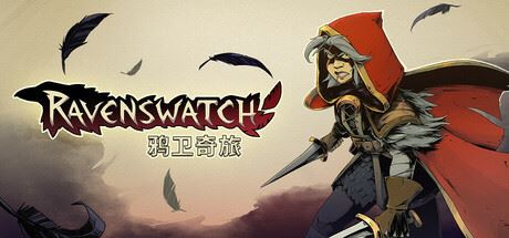 鸦卫奇旅/Ravenswatch（更新 v1.00.07.00）-全面游戏