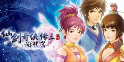 仙剑奇侠传1-6合集+前传+外传+问情篇-全面游戏