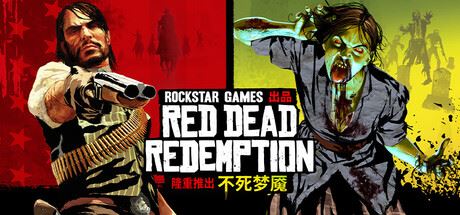荒野大镖客：救赎|荒野大镖客1|更新v1.0.42.46611|支持手柄|Red Dead Redemption-全面游戏