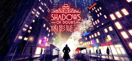 凶影疑云/Shadows of Doubt（更新v39.12）-全面游戏