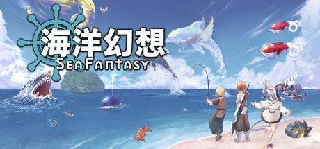 海洋幻想/Sea Fantasy-全面游戏