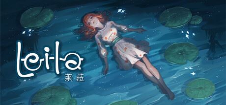 莱拉日记/LEILA-全面游戏