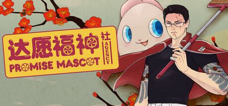 达愿福神社/Promise Mascot Agency-全面游戏