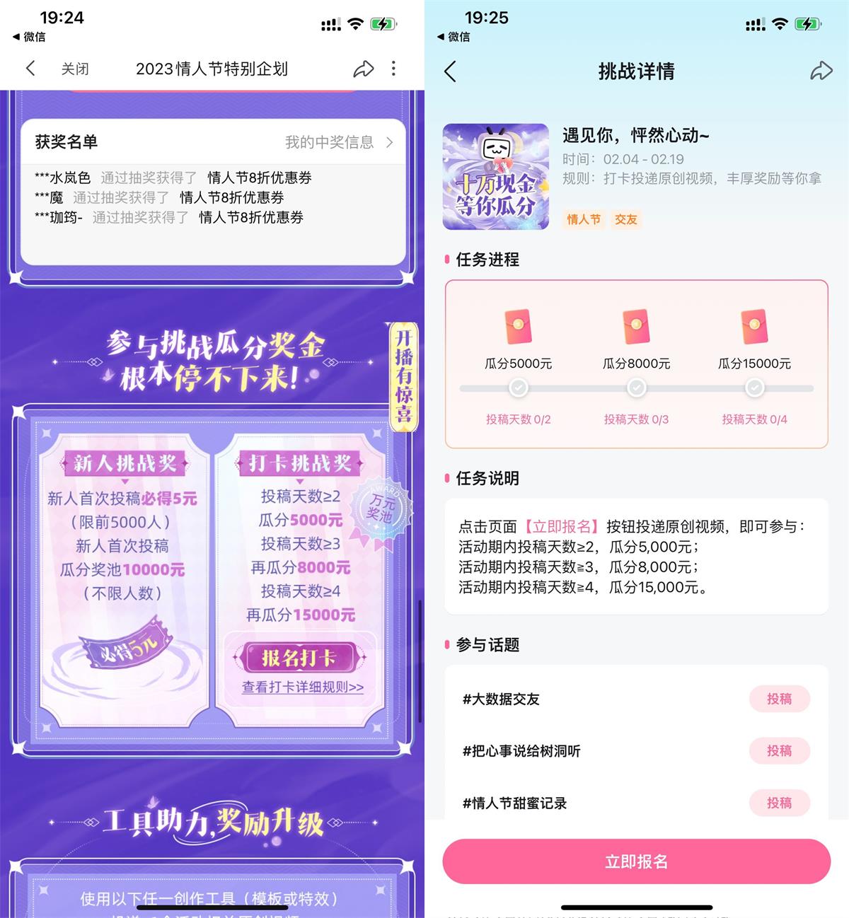 哔哩哔哩新老用户投稿瓜分红包-全面游戏