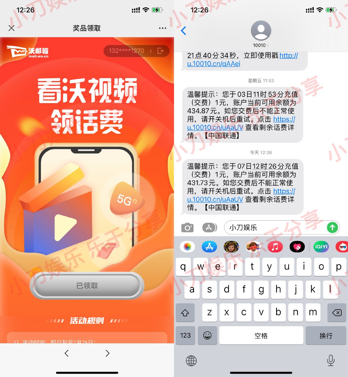 联通用户账单有礼领1元话费-全面游戏