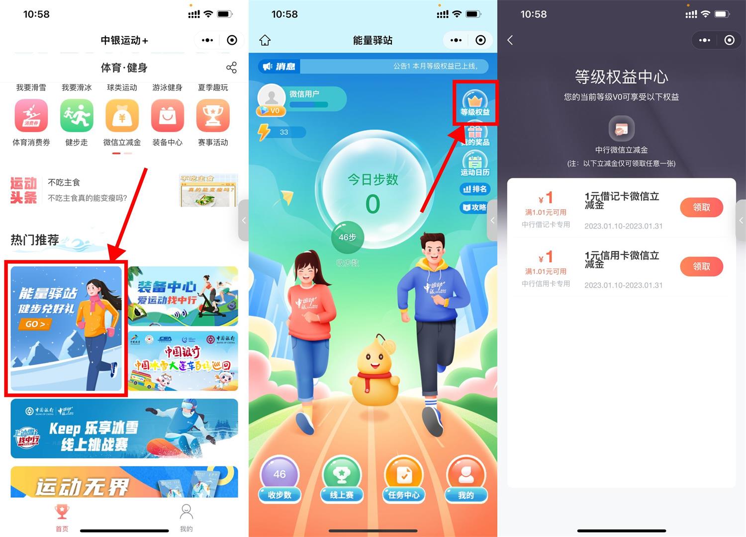 中行直接领取1元立减金-全面游戏