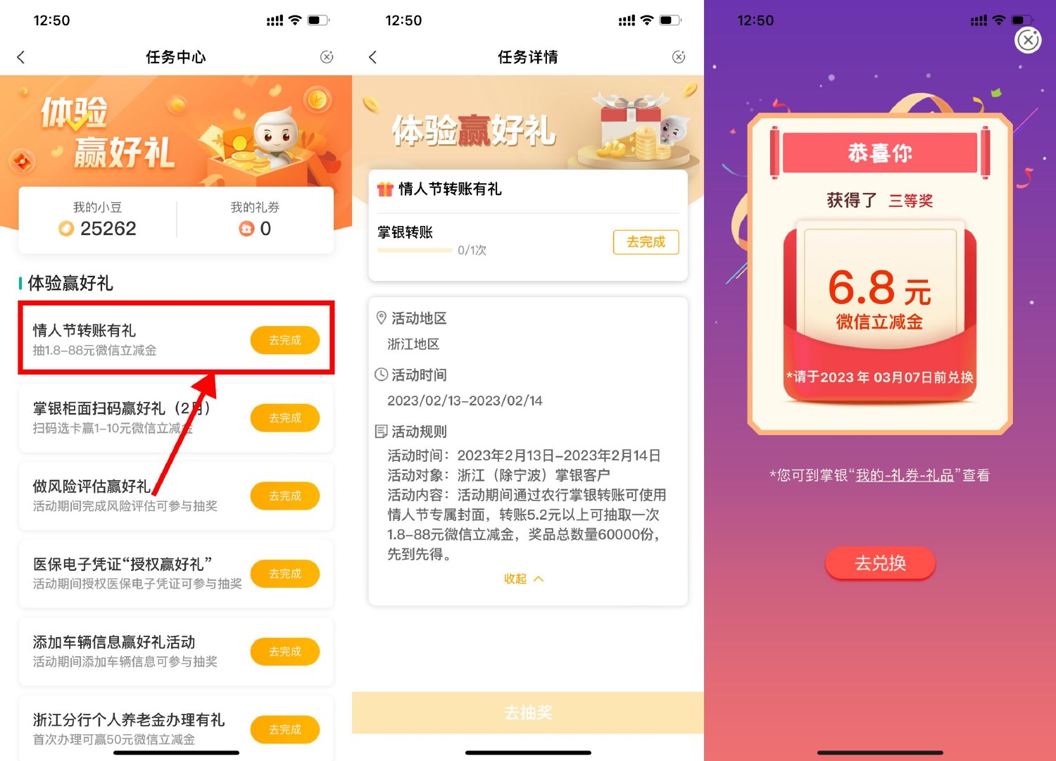 农行情人节抽1.8~88元立减金-全面游戏