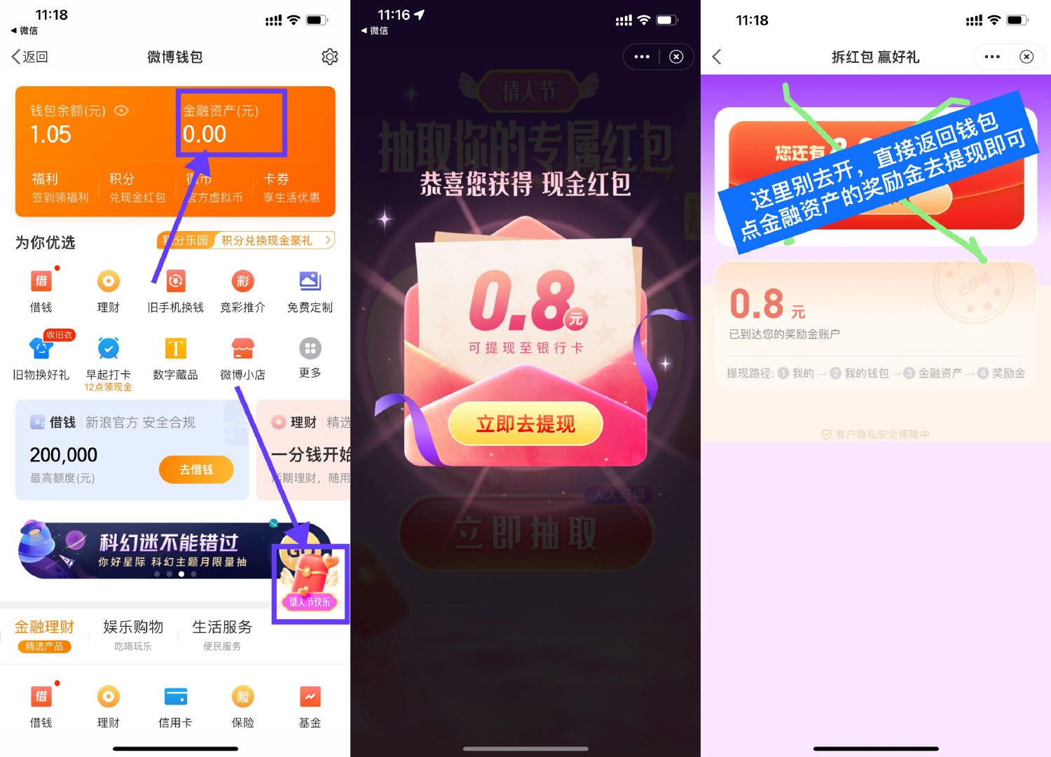领随机情人节专属红包-全面游戏
