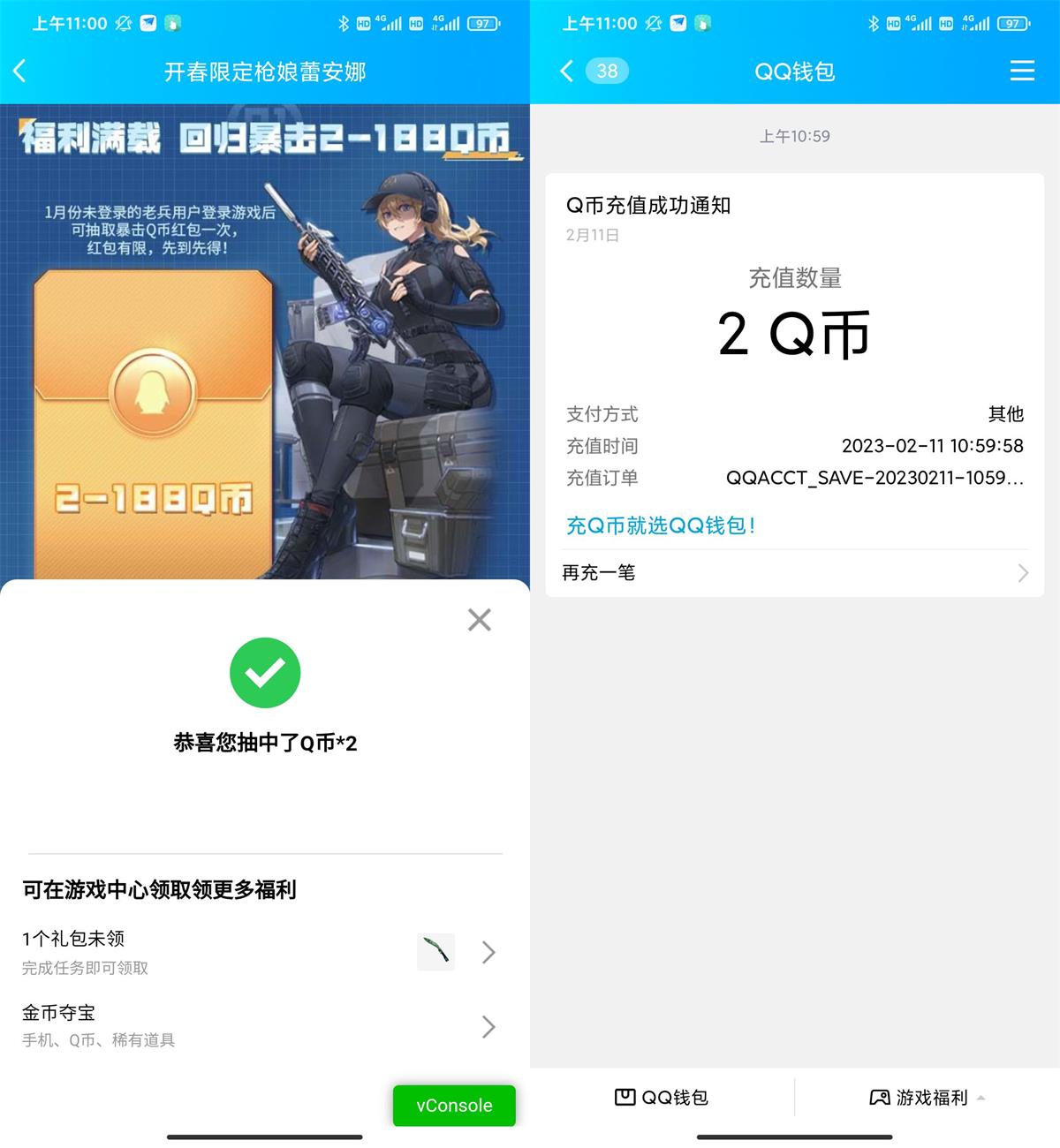 穿越火线手游老用户领取2Q币-全面游戏