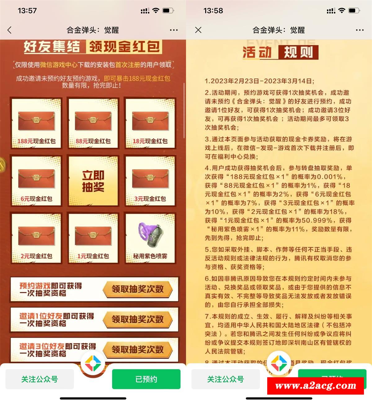 合金弹头预约游戏抽1~188元-全面游戏