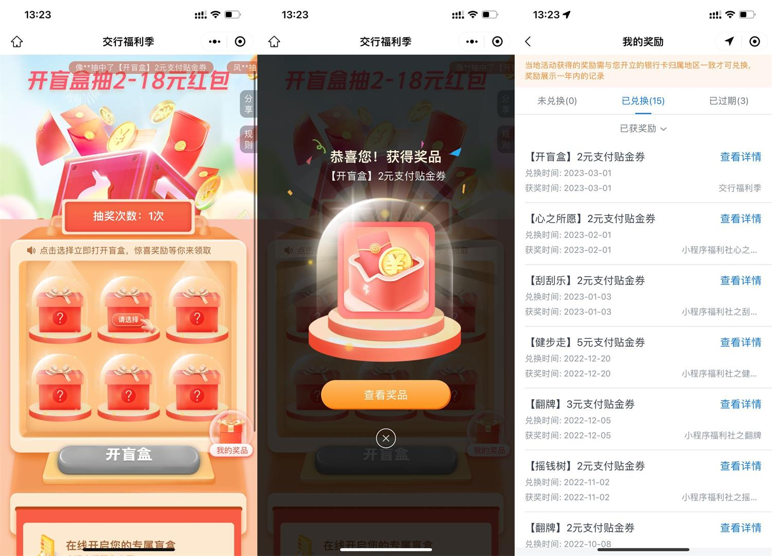交行3月福利季抽2~18元贴金券-全面游戏