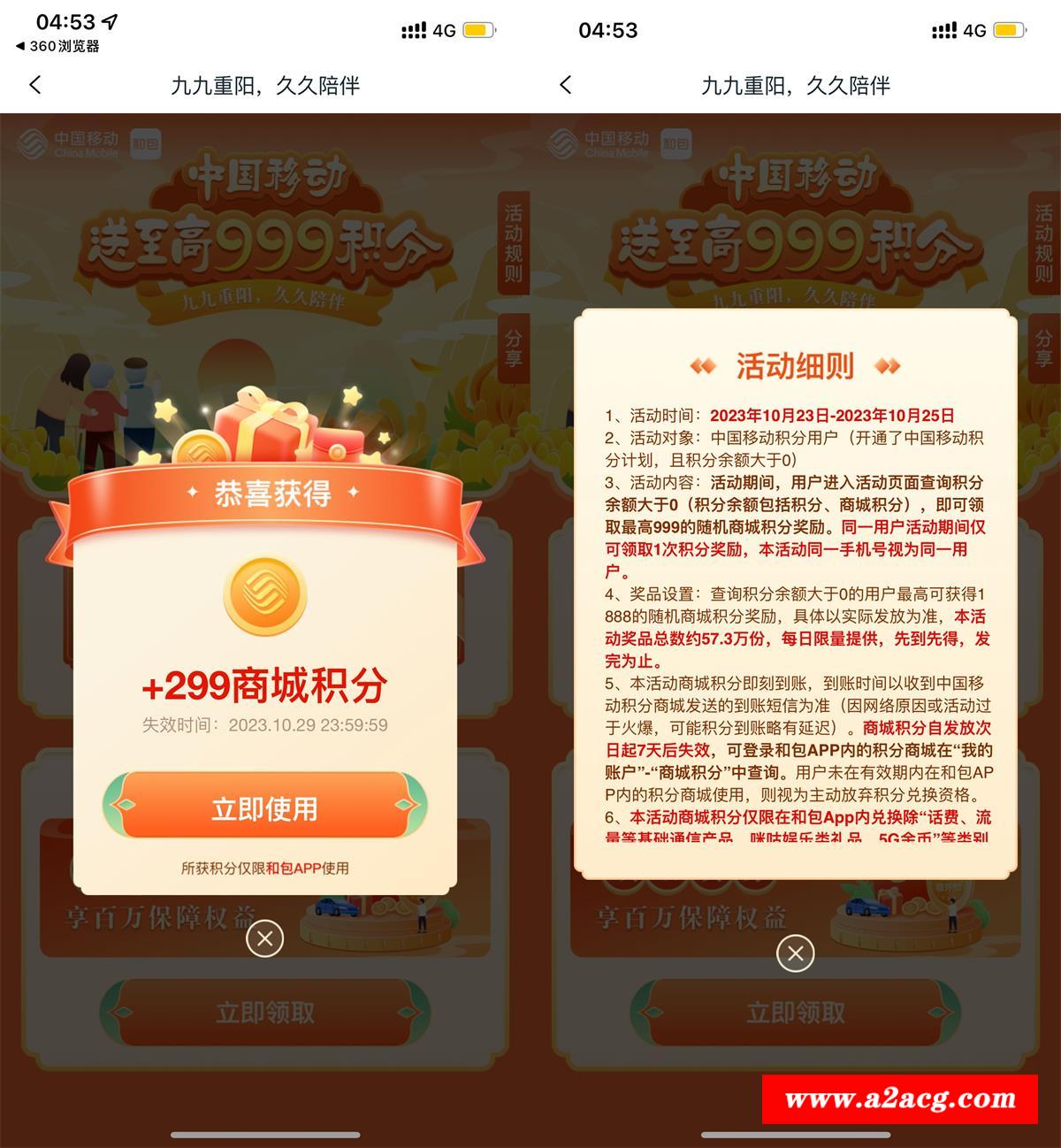 和包九九重阳抽最高999积分-全面游戏