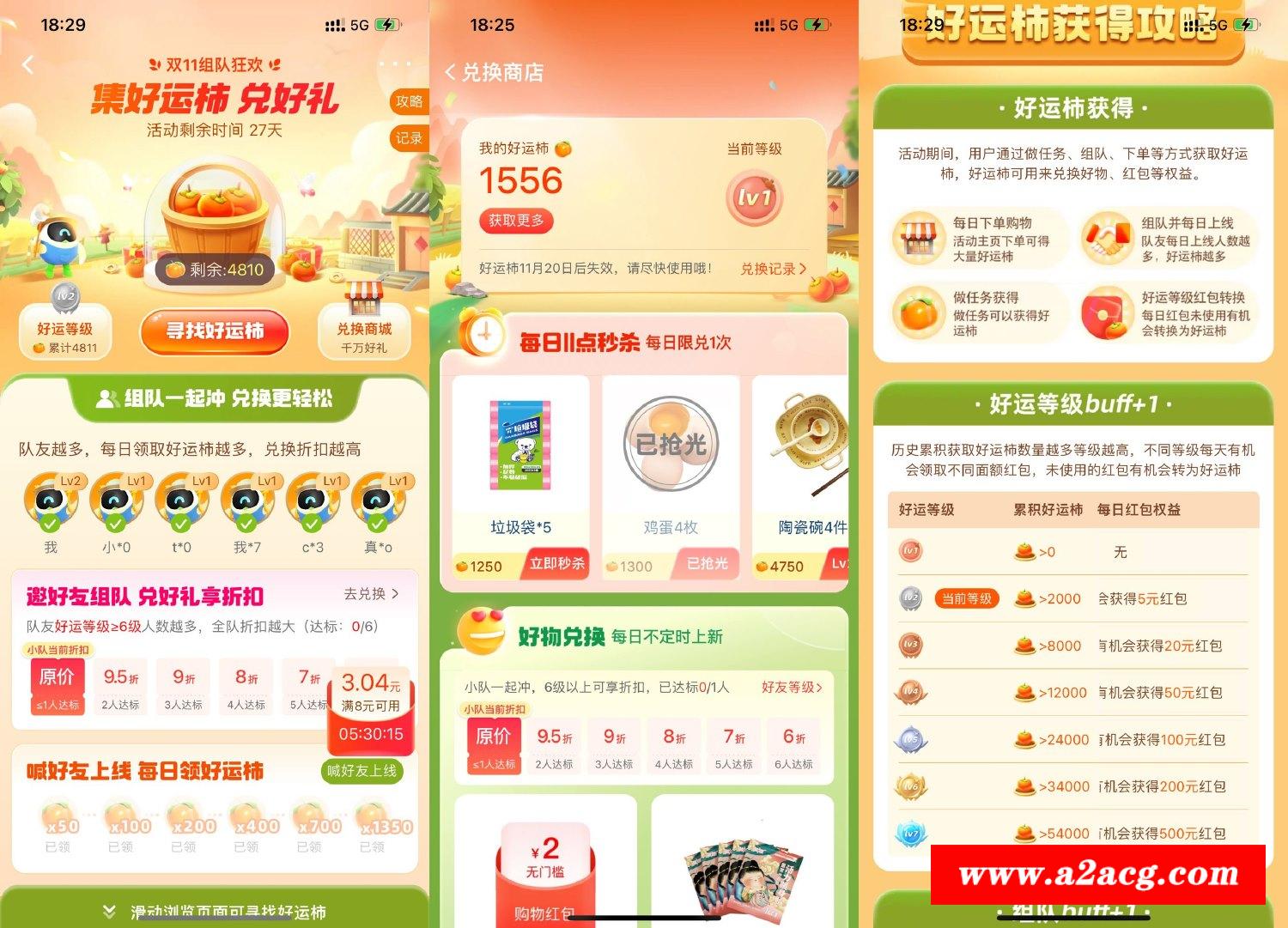 菜鸟集好运柿0亓撸实物包邮-全面游戏