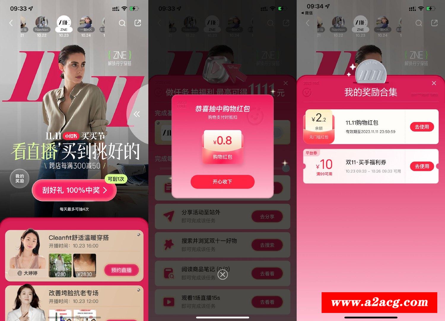 小红书双十一攒红包0亓撸实物-全面游戏