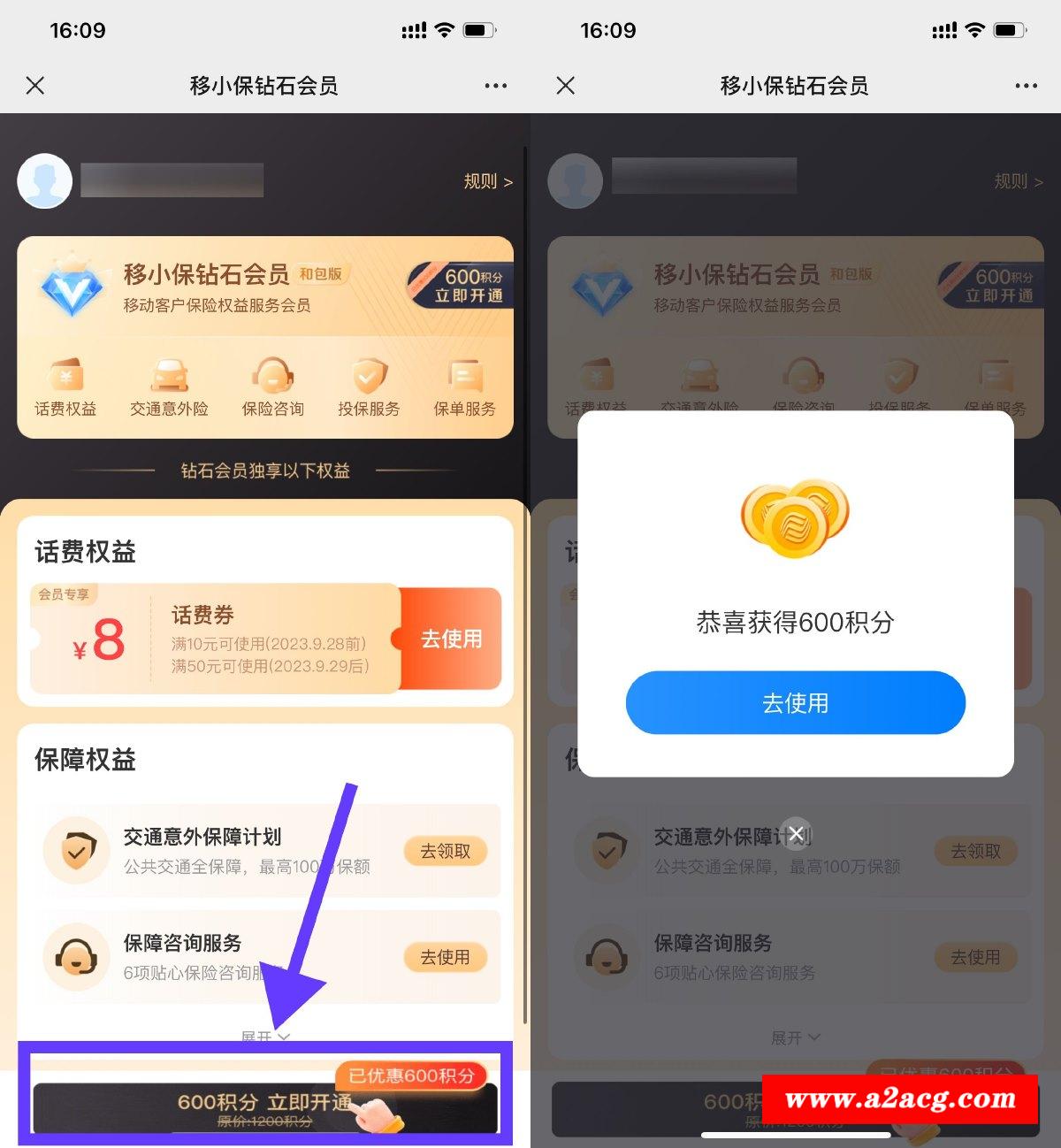 移动用户和包领600商城积分-全面游戏